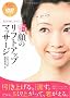 ���� ������ ��̃��t�g�A�b�v�}�b�T�[�W(DVD�t��)~�ŐV�e�N�j�b�N!�������o��΁A�����ڂ������!�����}�T�� �����p+�w�b�h~