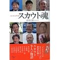 �X�J�E�g�� �������グ�̎�