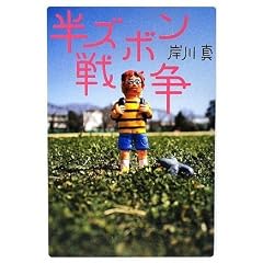 ���Y�{���푈
