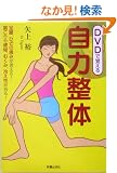 DVD�Ŋo���鎩�͐���