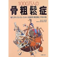 1000���l�̍��e頏ǁ\�Q������ɂȂ�Ȃ����߂́A�ŐV�����Ɨ\�h�΍�