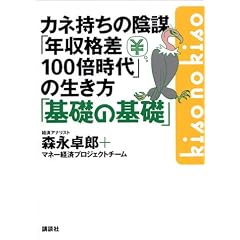 �J�l�����̉A�d�u�N���i��100�{����v�̂������� �u��b�̊�b�v