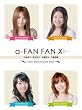 a-FAN FAN X 10th Anniversary Book(CD�t)
