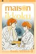 Maison Ikkoku, Vol. 8: Domestic Dispute