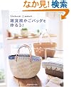 �G�ݕ������o�b�O����낤�I (Heart Warming Life Series)