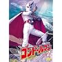 �R���h�[���}�� Vol.2 [DVD]