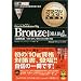 �I���N���}�X�^�[���ȏ� Bronze Oracle Database 10g(DBA10g)��