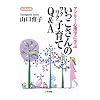 ����������̃��N���N�q���Q&A�\�A�h���[�S���w�Ɋw�� (ei Book (12))