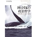�_�ƍ��Ƃ̐����N�w�@�����������߂���킢�̗��j (�p���u���E�F���̍őO���v)
