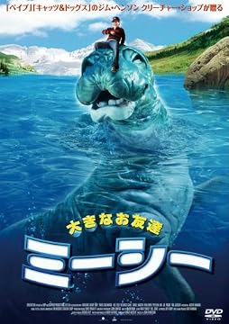 �礭�ʤ�ͧã�ߡ����� [DVD]