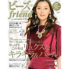 �r�[�Y friend (�t�����h) 2010�N 01���� [�G��]
