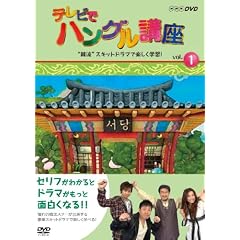 �e���r�Ńn���O���u�� �g�ؗ��h�X�L�b�g�h���}�Ŋy�����w�K! [DVD]