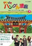 �e���r�Ńn���O���u�� �g�ؗ��h�X�L�b�g�h���}�Ŋy�����w�K! [DVD]