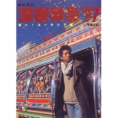 �[����}�f97�\���I�I�s (����!���[���V�A��)