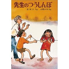 �搶�̂������ (�q�ǂ��̕��w����I)