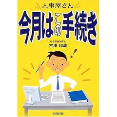 �l�������񍡌��͂��̎葱��