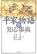 ���ƕ����m�鎖�T