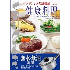 �X�e�����X���w�\��ł��錒�N���� �r�^�N���t�g��100�{�g�����Ȃ����@