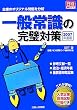 ��ʏ펯�̊����΍�q2007�N�x�Łr�\��Ƃ̃I���W�i�����𕪐� (���o�A�E�V���[�Y)