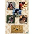 ��������5�̊� [DVD]