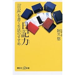 ���L�́\�w���L�x�����������̂����� (�u�k�Ѓv���X�A���t�@�V��)