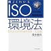 ISO�A�}�l�W�����g�V�X�e���֘A����