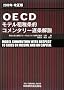 OECD���f���d�ŏ��R�����^���[��������q2008�N�����Łr