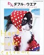 ���_�t���E�E�G�A�\�����̂��߂̂Ƃ��Ă����̗m�� (Heart warming life series)