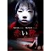 �Ԃ��C [DVD]