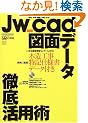 �����ŗD��Jw_cad�}�ʃf�[�^�O�ꊈ�p�p