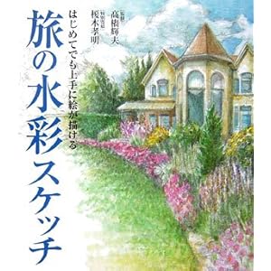 ���̐��ʃX�P�b�`�\�͂��߂Ăł����ɊG���`����