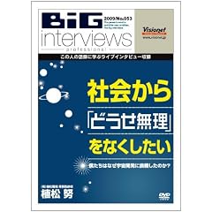 �Љ��u�ǂ��������v���Ȃ�������~�ڂ������͂Ȃ��F���J���ɒ��킵���̂�?~[DVD]