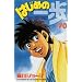 �͂��߂̈��(70) (�u�k�ЃR�~�b�N�X�\Shonen magazine comics (3428��))