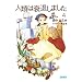 �l�ނ͐��ނ��܂��� 4 (�K�K�K����)