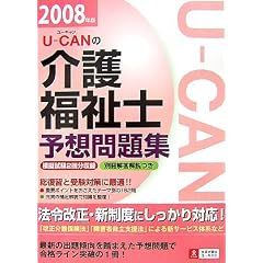 U�]CAN�̉�앟���m�\�z���W�\�͋[����2�񕪎��^�E�ʍ��𓚉�����q2008�N�Łr