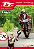 [DVD] マン島TTレース: 2007 [DVD]