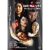 �n���LWeb�V�l�}�l�I�z���[�V���[�Y vol.4 [DVD]