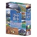 NHK�󒆎U�� �󂩂猩�����{ DVD�Z�b�g
