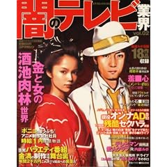 �ł̃e���r�ƊE 2 (�R�A�R�~�b�N�X 144)
