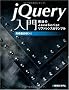 jQuery����\���@��JavaScript���t�@�����X&�T���v��