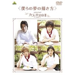 �l��̖��̕`���� ~���C�L���O �I�u �J�t�F�㊯�RII~ [DVD]
