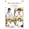 �l��̖��̕`���� ~���C�L���O �I�u �J�t�F�㊯�RII~ [DVD]