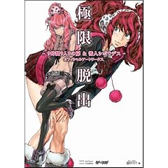 �Ɍ��E�o - 9����9�l9�̔�&�P�l�V�{�E�f�X - �I�t�B�V�����A�[�g���[�N�X (�Q�[�}�KBOOKS)