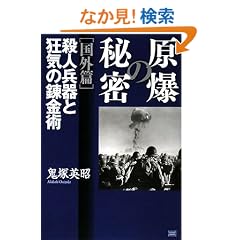 �����̔閧 (���O��)�E�l����Ƌ��C�̘B���p