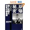 �����̔閧 (���O��)�E�l����Ƌ��C�̘B���p