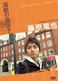 �������� �����̈�`�q [DVD]