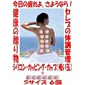 �V���R���J�b�s���O�J�b�v�i�z���ʁj16����(10��M�T�C�Y+6��S�T�C�Y) (�s���N)