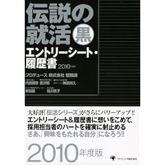 �`���̏A�� �� �G���g���[�V�[�g�E������ 2010�N�x��