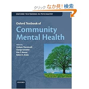 【クリックでお店のこの商品のページへ】Oxford Textbook of Community Mental Health (Oxford Textbooks in Psychiatry): Graham Thornicroft, George Szmukler, Kim T. Mueser, Robert E. Drake: 洋書