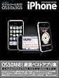 iPhone ����͎g����!�A�v��&�c�[���K�C�h OS3.0&3GS (SOFTBANK MOOK)